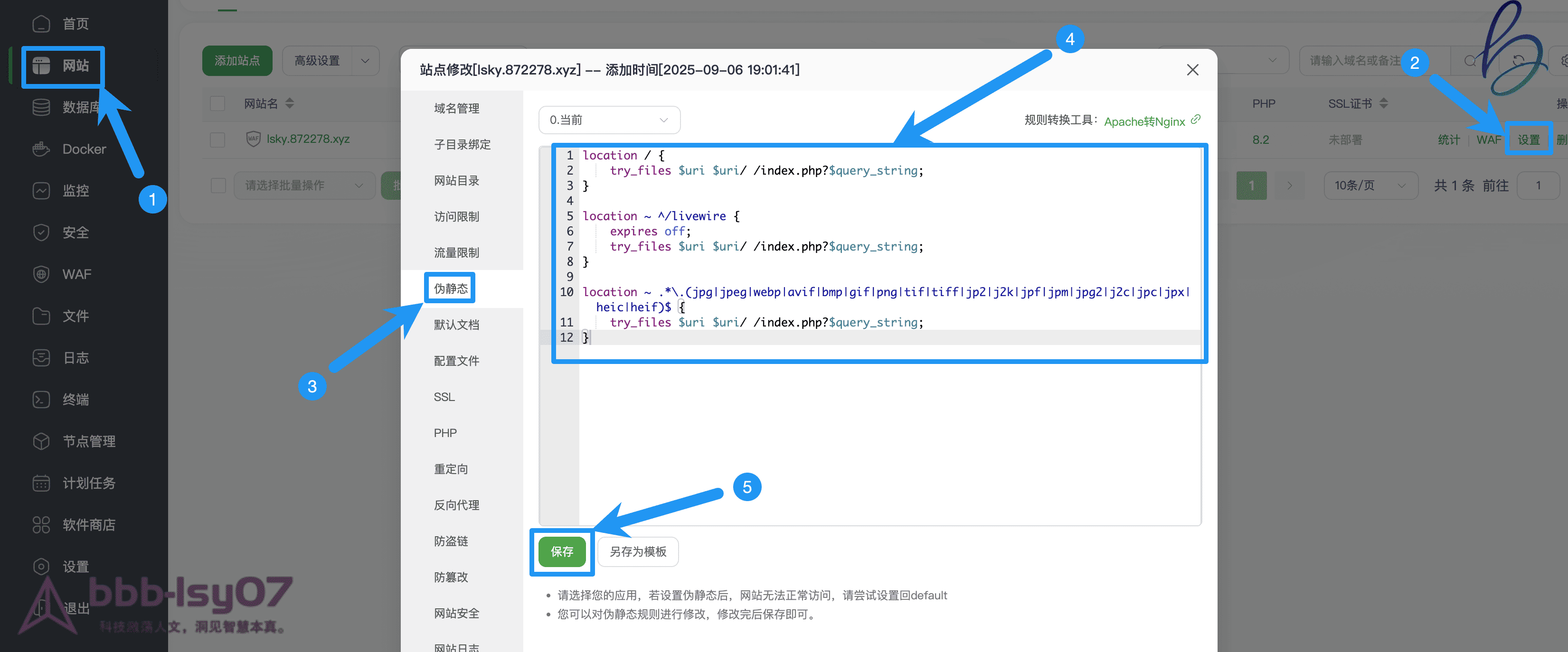 图片[4]-兰空图床pro+搭建教程-资源巢