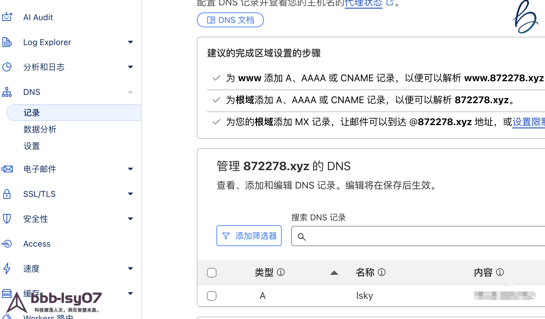 图片[9]-兰空图床pro+搭建教程-资源巢