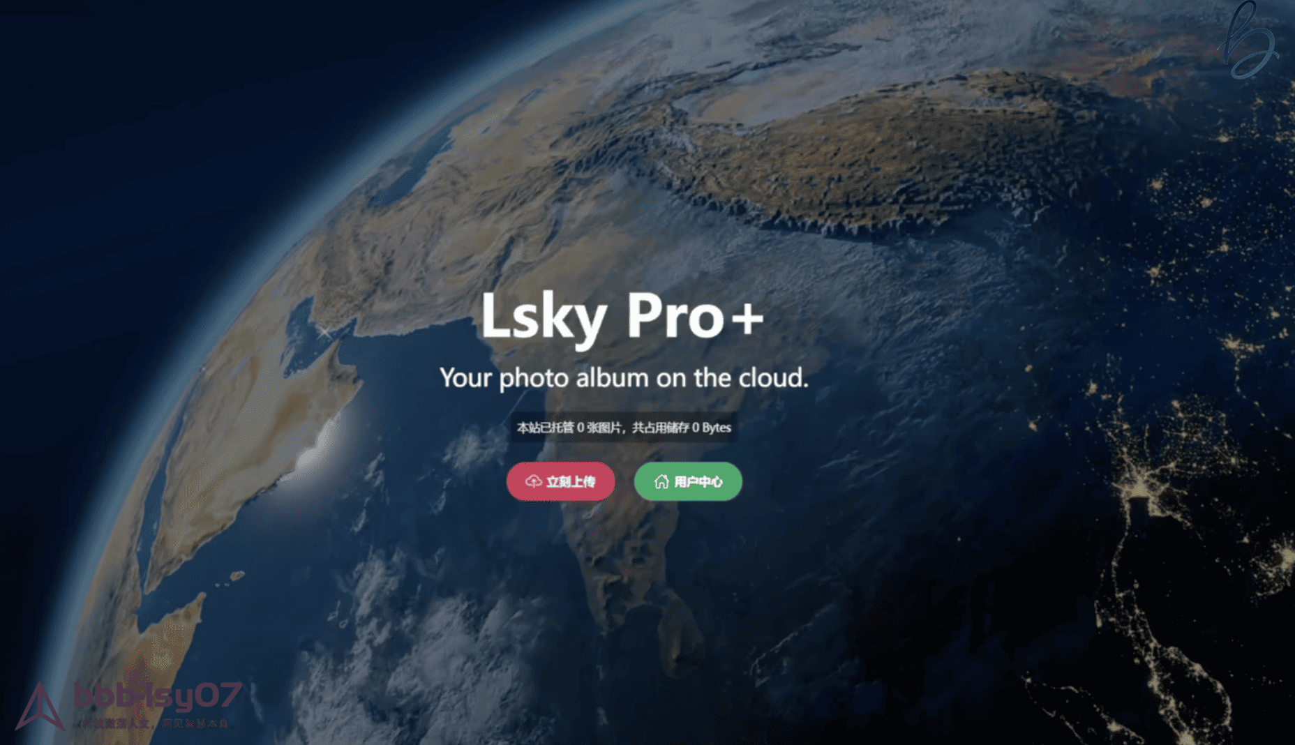 图片[14]-兰空图床pro+搭建教程-资源巢