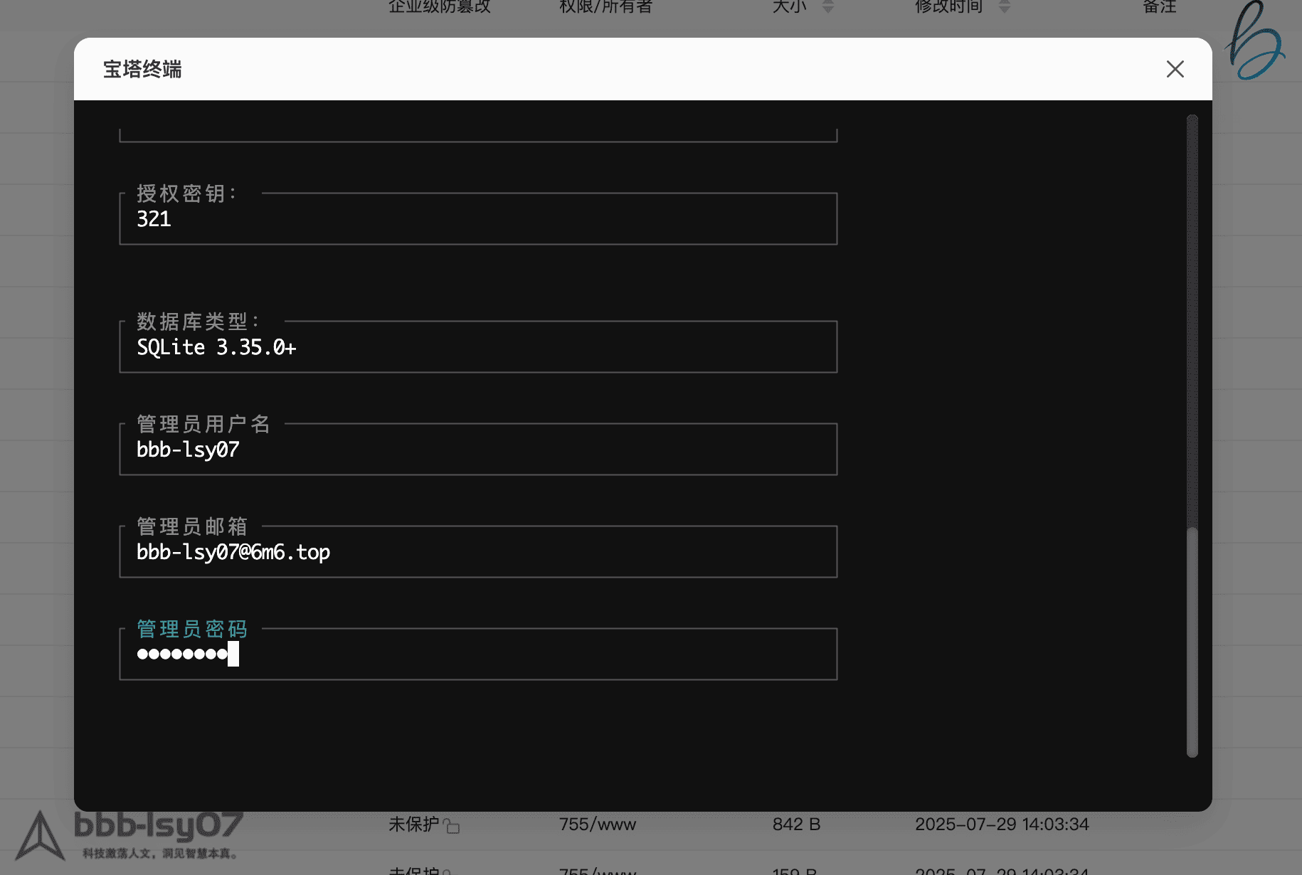 图片[7]-兰空图床pro+搭建教程-资源巢