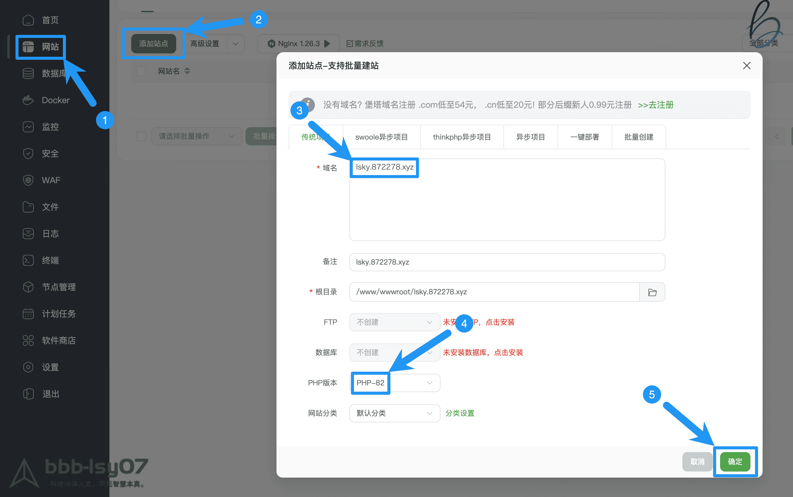 图片[2]-兰空图床pro+搭建教程-资源巢