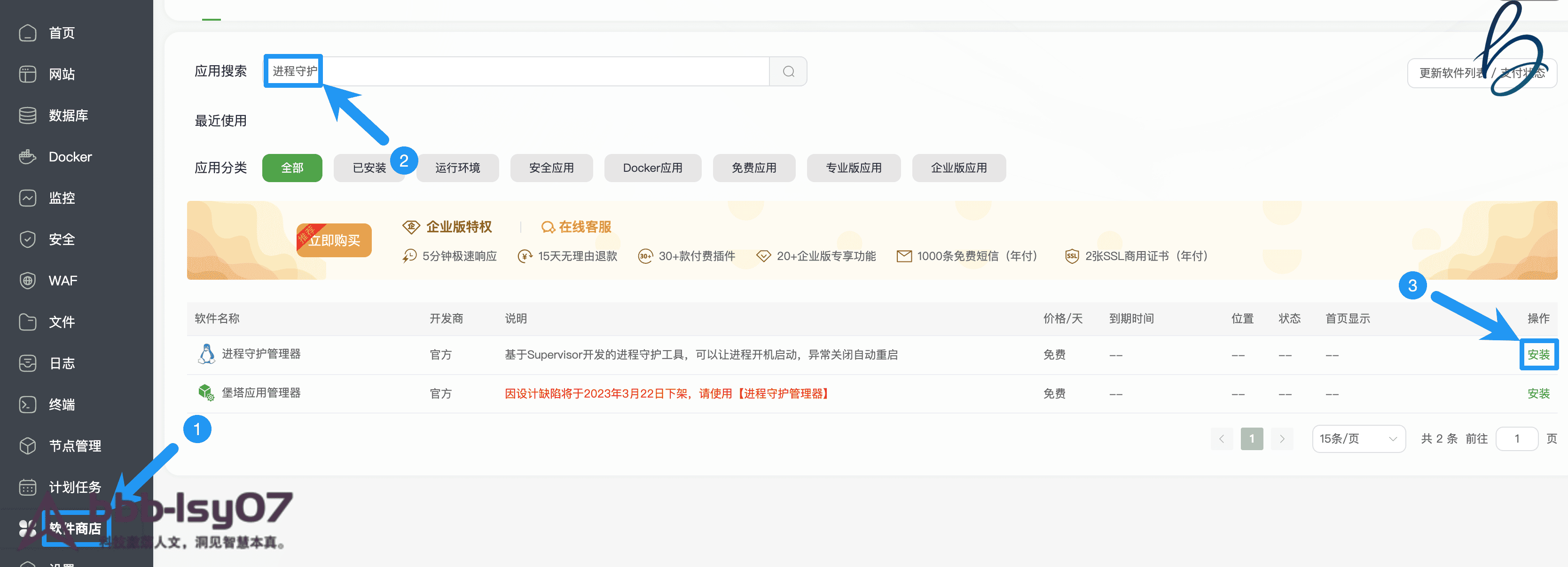 图片[10]-兰空图床pro+搭建教程-资源巢