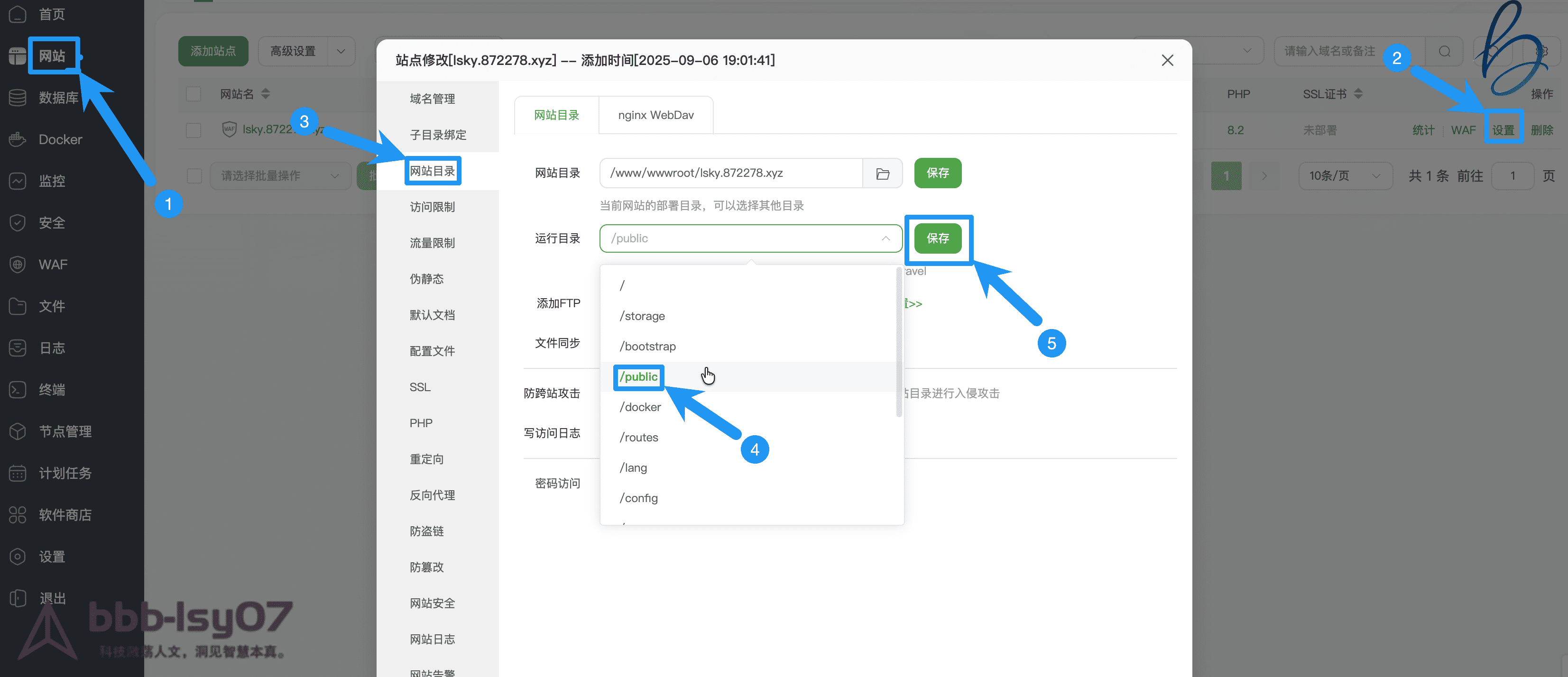 图片[8]-兰空图床pro+搭建教程-资源巢