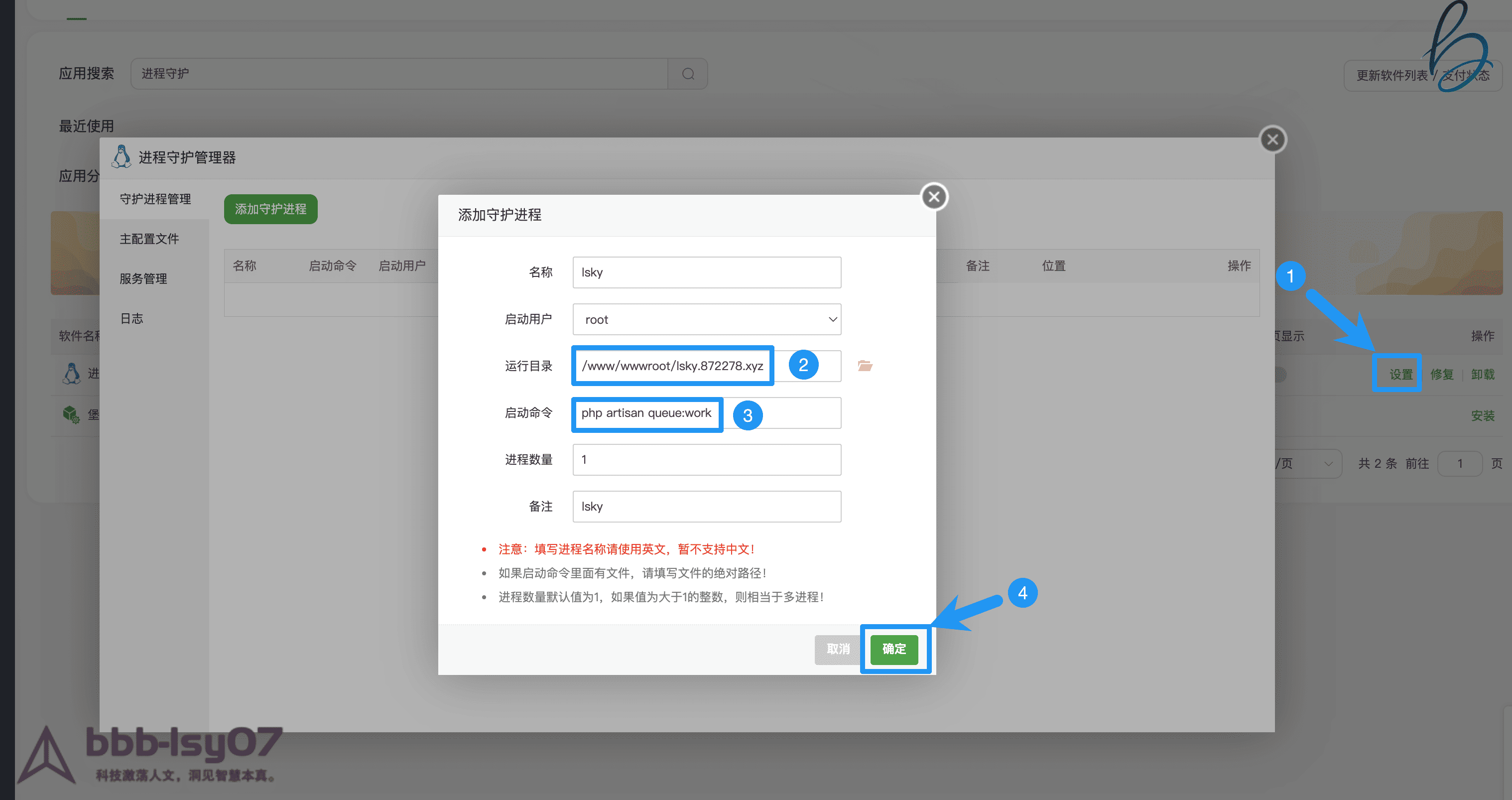 图片[11]-兰空图床pro+搭建教程-资源巢