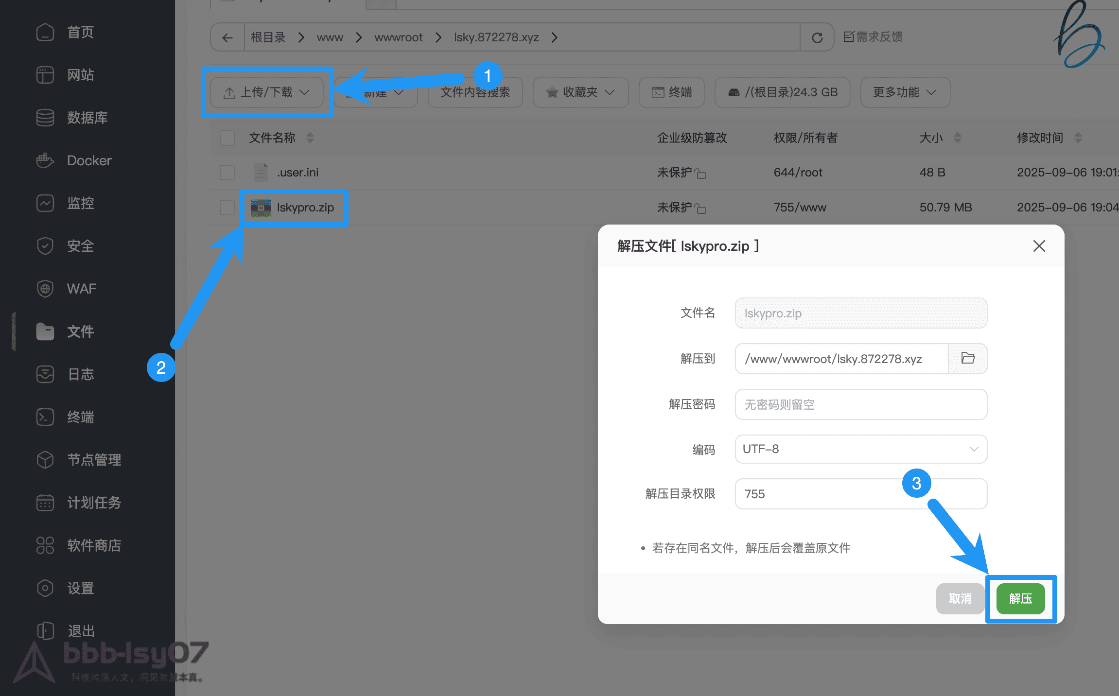 图片[3]-兰空图床pro+搭建教程-资源巢